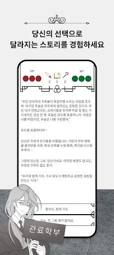 아카데미아 - Screenshot 3