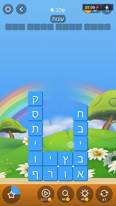 מה המילה - משחק מילים - Screenshot 4