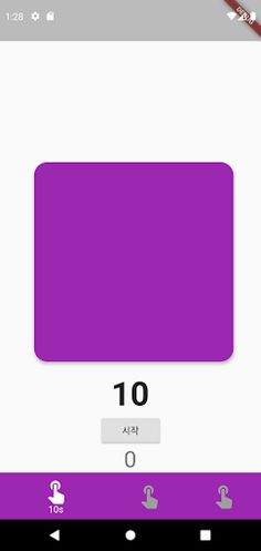 touch touch - Screenshot 1