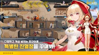 미니어스 - Screenshot 3