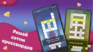 Crosses - Esay Crosswords - Screenshot 1