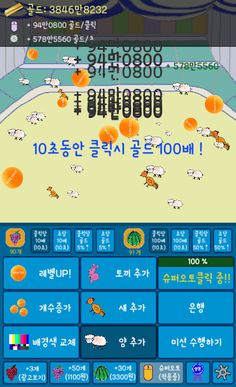 핑퐁키우기 - Screenshot 1