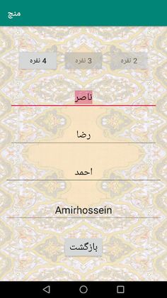 Mench - Screenshot 4