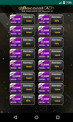 Bacarat AI - Screenshot 1