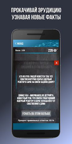Викторина. Вопросы и ответы - Screenshot 4