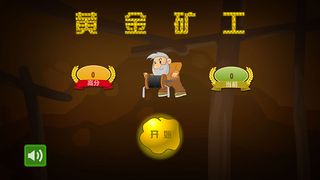 Gold Miner Pure - Classic Gold - Screenshot 1