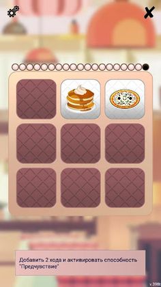 Sweet Memories - Puzzle game w - Screenshot 2