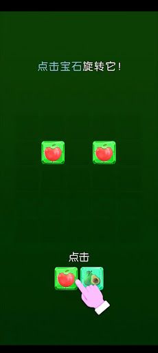 AAA Tomatoes - Screenshot 3