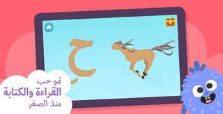 رحلة الحروف - Screenshot 3