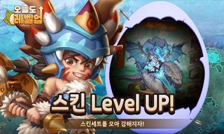오늘도 레벨업 : 원시랜드 - Screenshot 3