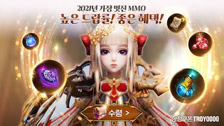 트로이 - Screenshot 1