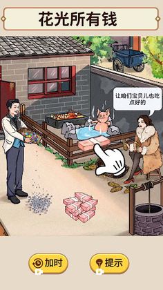 Super God's Brain - Screenshot 3