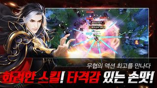 검신 - Screenshot 2