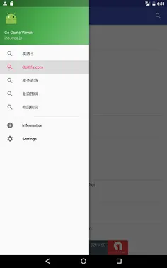 Go Game Viewer - Screenshot 3