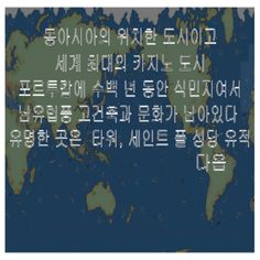 The world city quiz - Screenshot 1