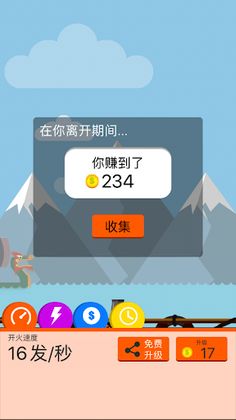 Human Cannon--  become the fly - Screenshot 1