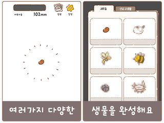 Pat Me God! -Office worker- - Screenshot 3