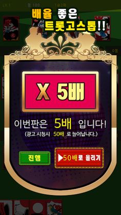트롯 고스톱 : 신바람 나는 고스톱 - Screenshot 4