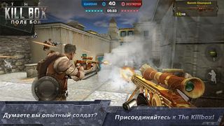 The Killbox: Поле Боя UA - Screenshot 2