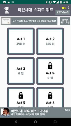 야인시대 스피드 퀴즈 : 야스퀴 2020 - Screenshot 1