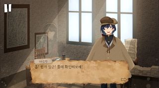 진실의 파도 - Screenshot 2