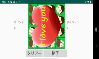 love versi - Screenshot 2