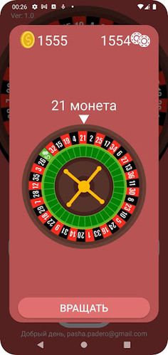 Roulette - Screenshot 1