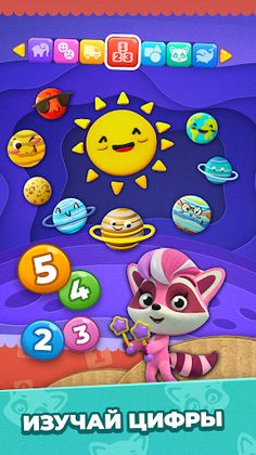 Енотки: Музыкальный Телефон - Screenshot 2