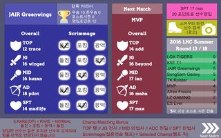 샀다 LCK - Screenshot 2