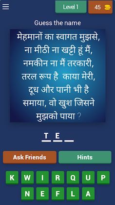 Hindi Riddle Master - MindTest - Screenshot 1