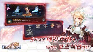 크로노 판타지아 - Screenshot 3