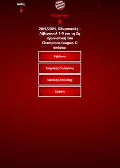 Πόσο γαύρος είσαι (Poso gavros - Screenshot 3