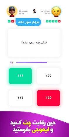 Islamic Quiz - Screenshot 3