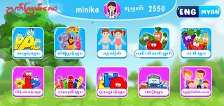 Nyan Kyal Lay - Screenshot 2