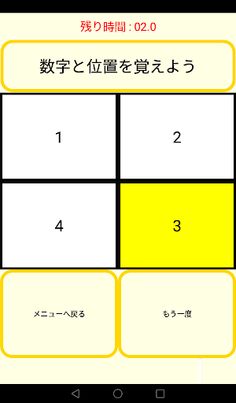 Instant memory flash 25 - Screenshot 2