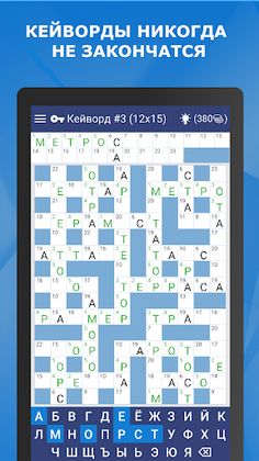 Кейворды / Ключворды - Screenshot 2