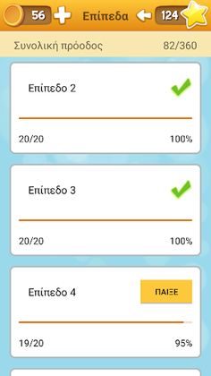 Logo Quiz Syros Edition - Screenshot 2