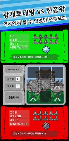 History of Kingdoms - Screenshot 3