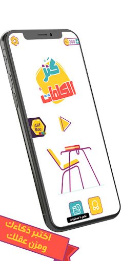 AlifBee Games - Arabic Words T - Screenshot 1