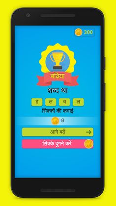 Hindi Paheli - Do Chitra, Ek S - Screenshot 4