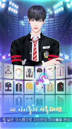 디어프로듀서 - 아이돌 육성 게임 - Screenshot 4