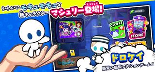 DoroPoliDash - Screenshot 2