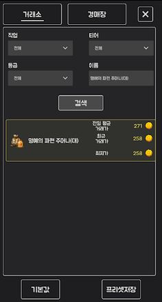 로아 매니저 - Screenshot 3