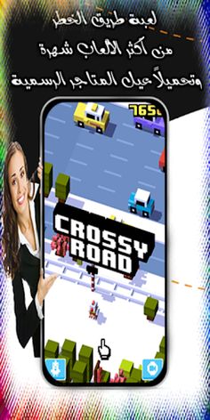 dangerous road - Screenshot 1