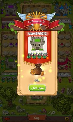 منچ من - Screenshot 4