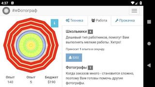 #яФотограф - Screenshot 2