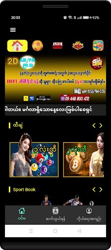 Sotmel - Screenshot 1