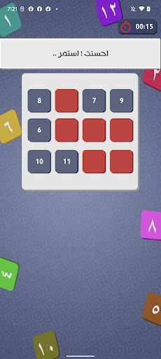 عاصفة الارقام - الغاز - Screenshot 3