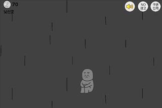 길잃은 김덕봉 : 김덕봉시리즈8 - Screenshot 3