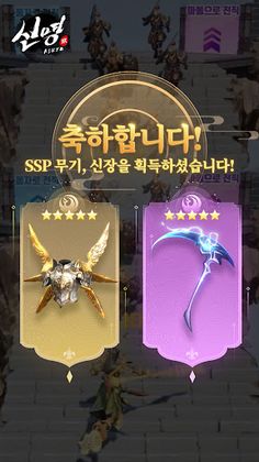 신명2:오행의 신 - Screenshot 4